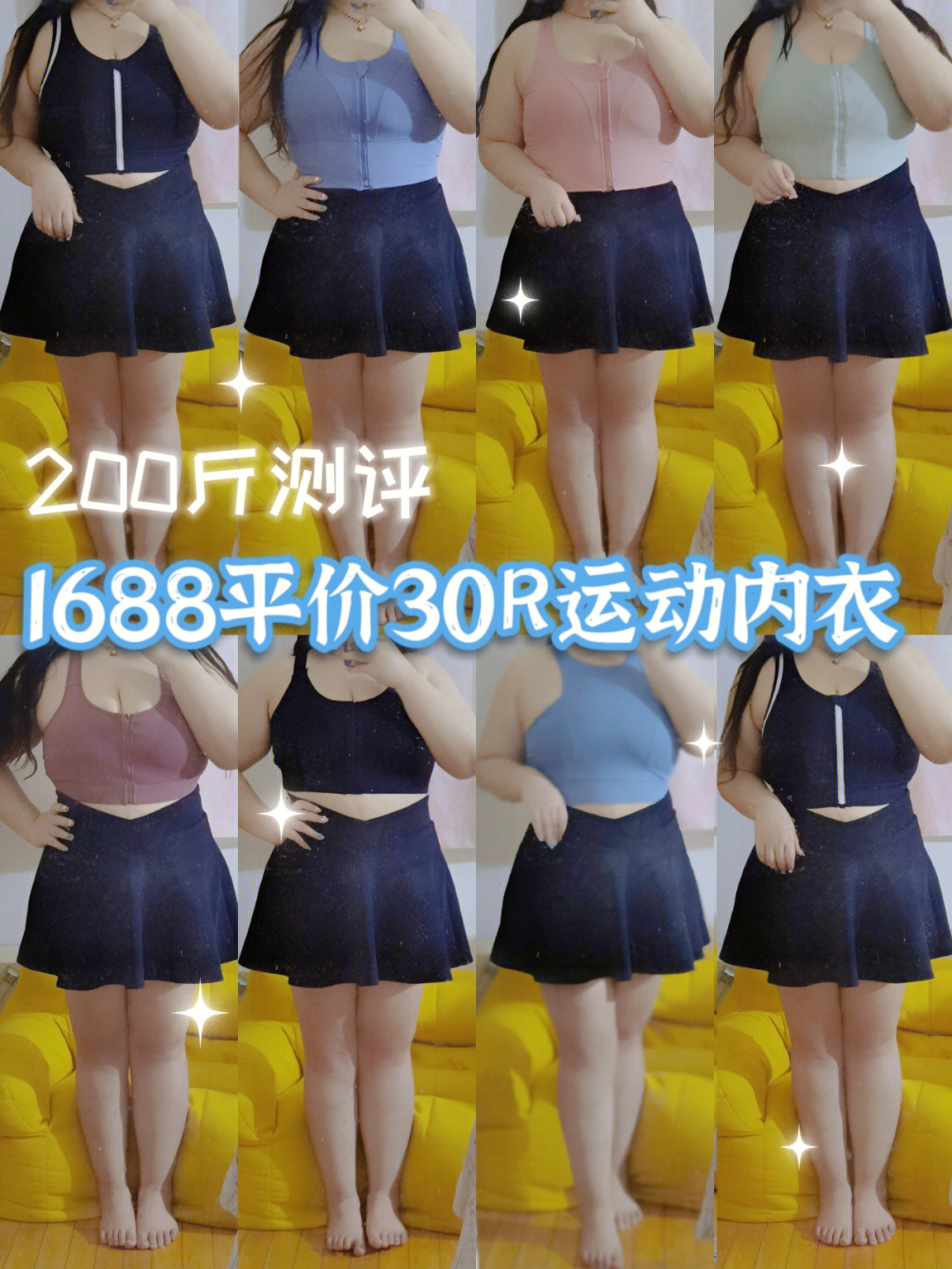 110斤女生标准三围图片