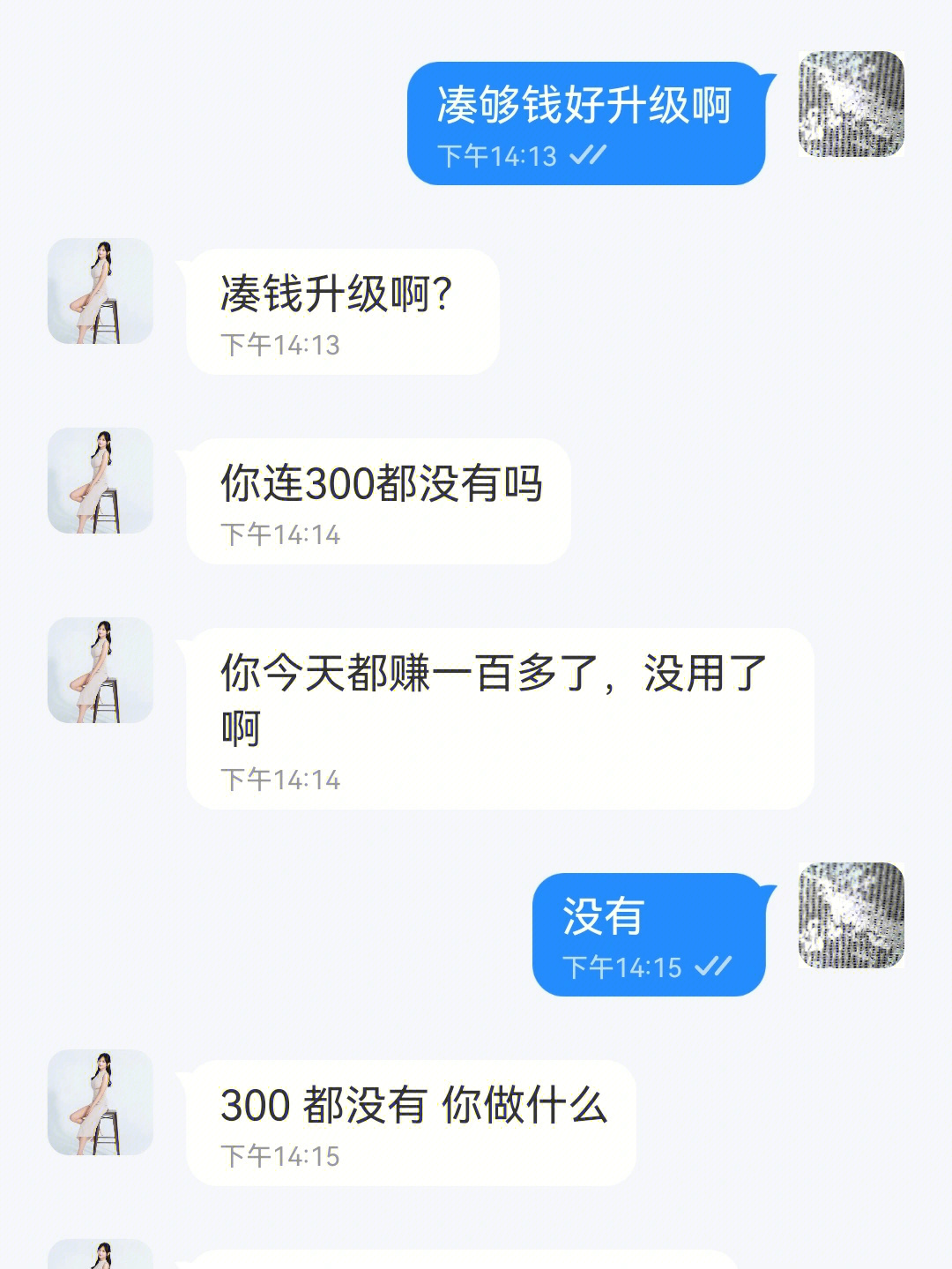 首先把微信银行卡解绑了(还是心虚的)然后就开始吧,收入有几十块的