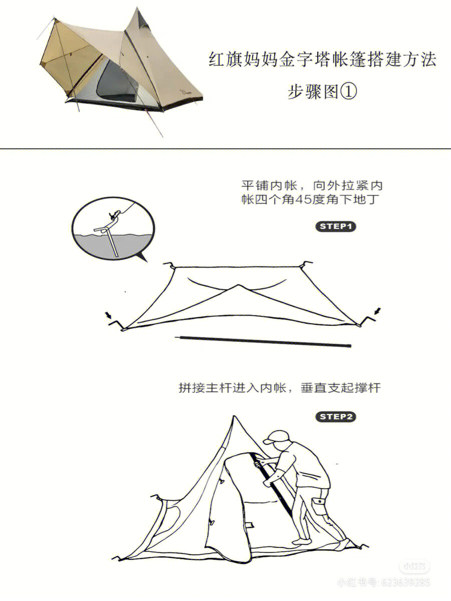 宜家布萨帐篷折叠步骤图片