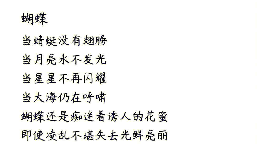 蝴蝶还是痴迷着诱人的花蜜即使凌乱不堪失去光鲜亮丽事不关己高高挂起