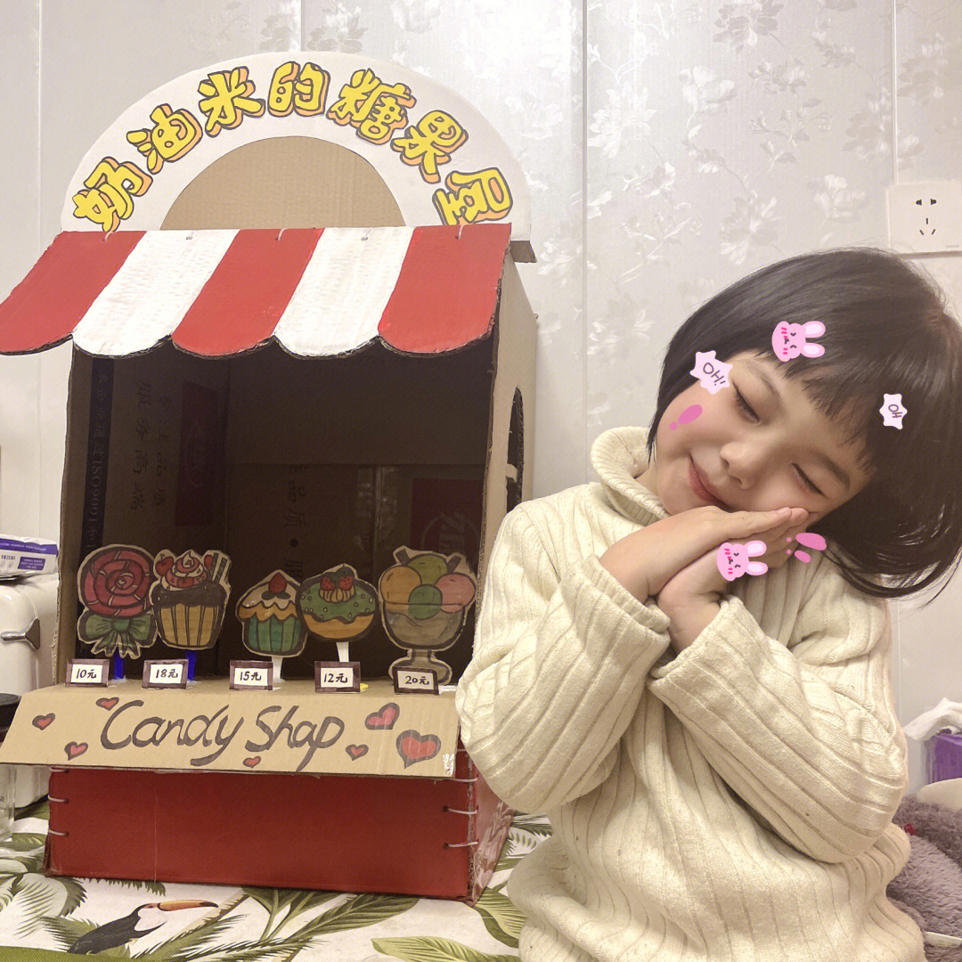 幼儿园手工作业奶油米的糖果屋