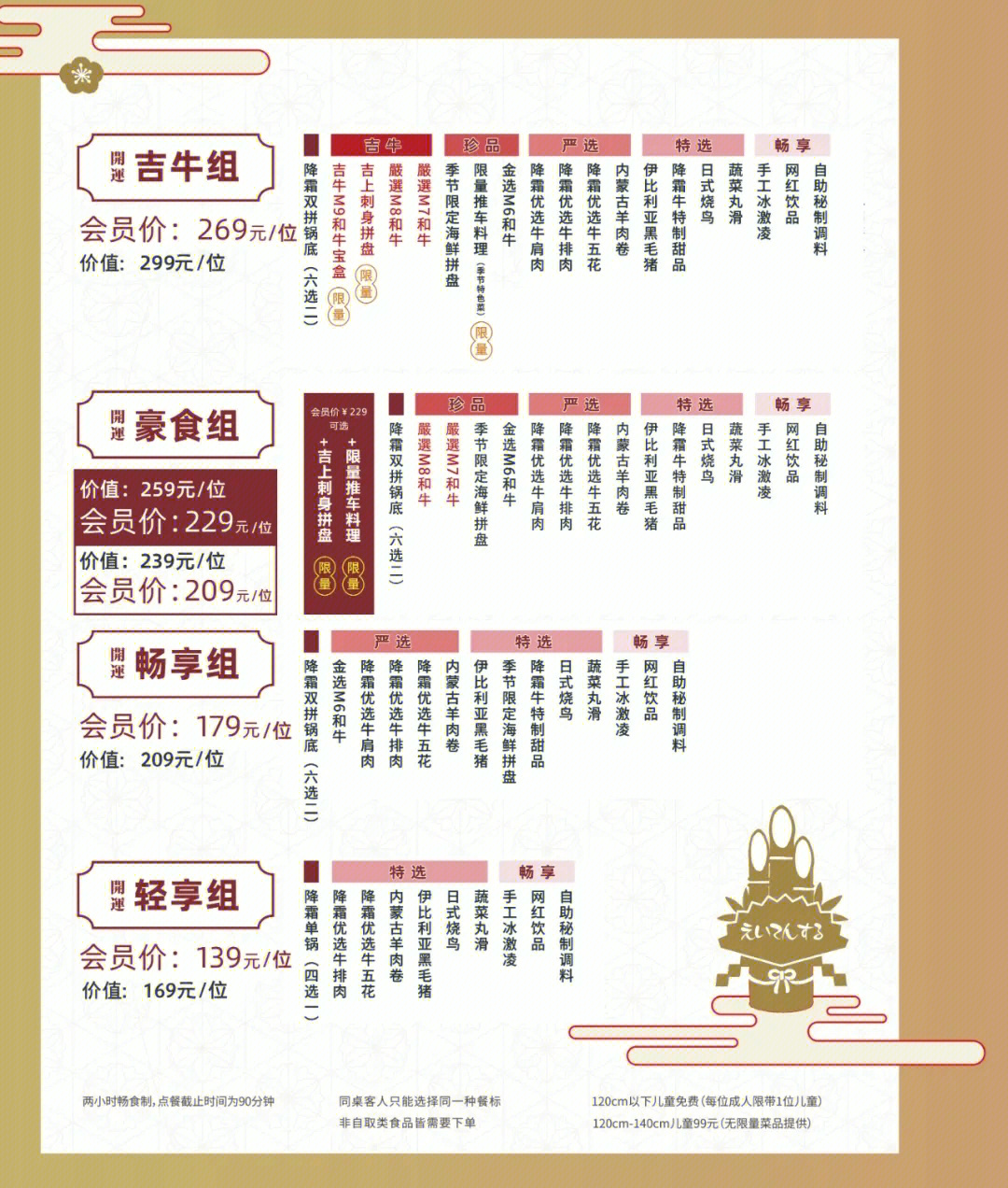 高档寿宴菜单吉祥菜名图片