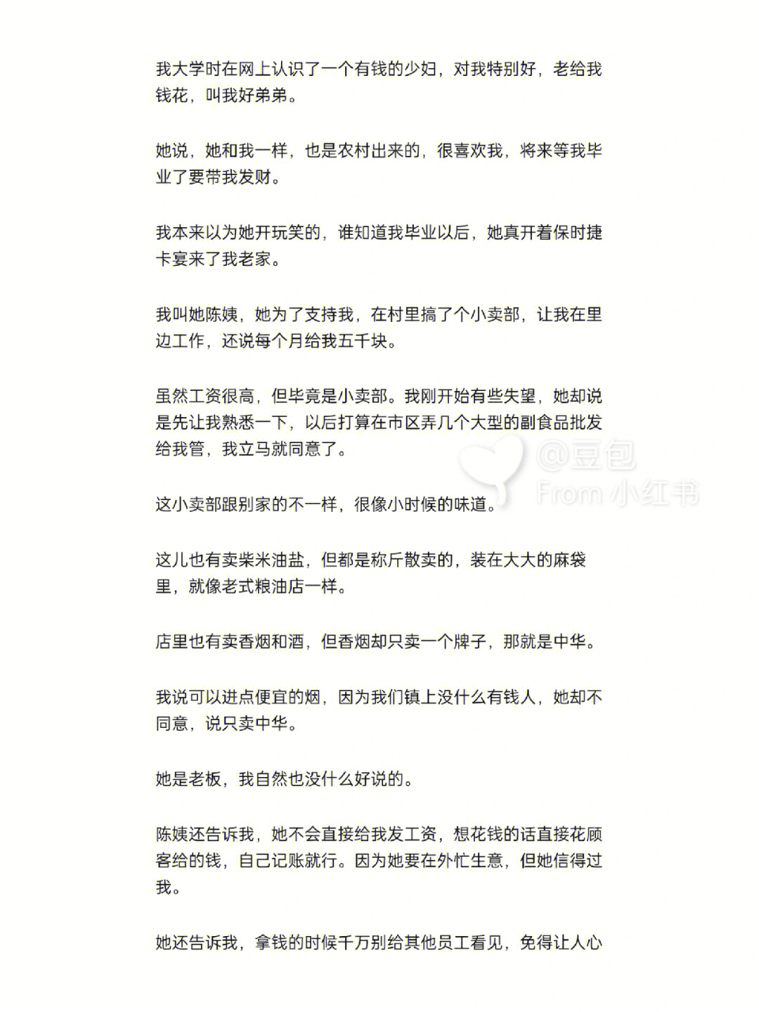 浙三爷简介图片