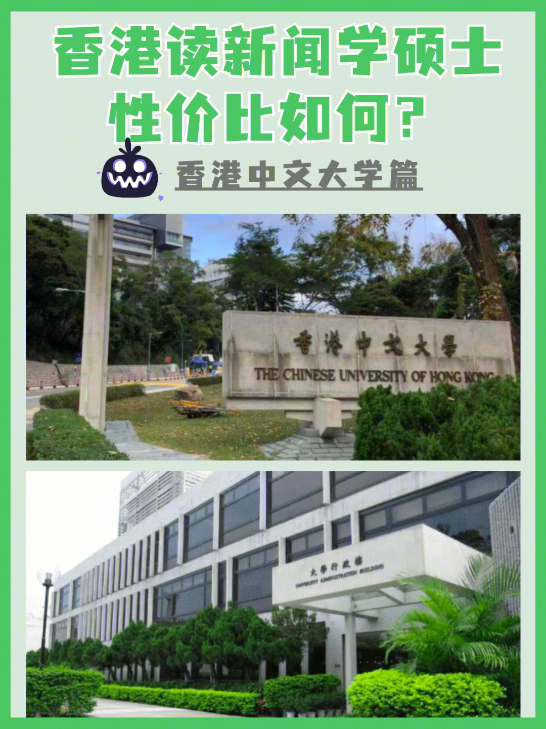 99港中文篇香港中文大学的传媒专业最全,有5个传媒相关专业可以