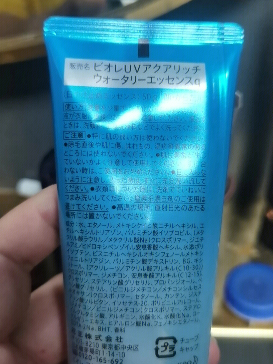 碧柔防晒你用对了吗