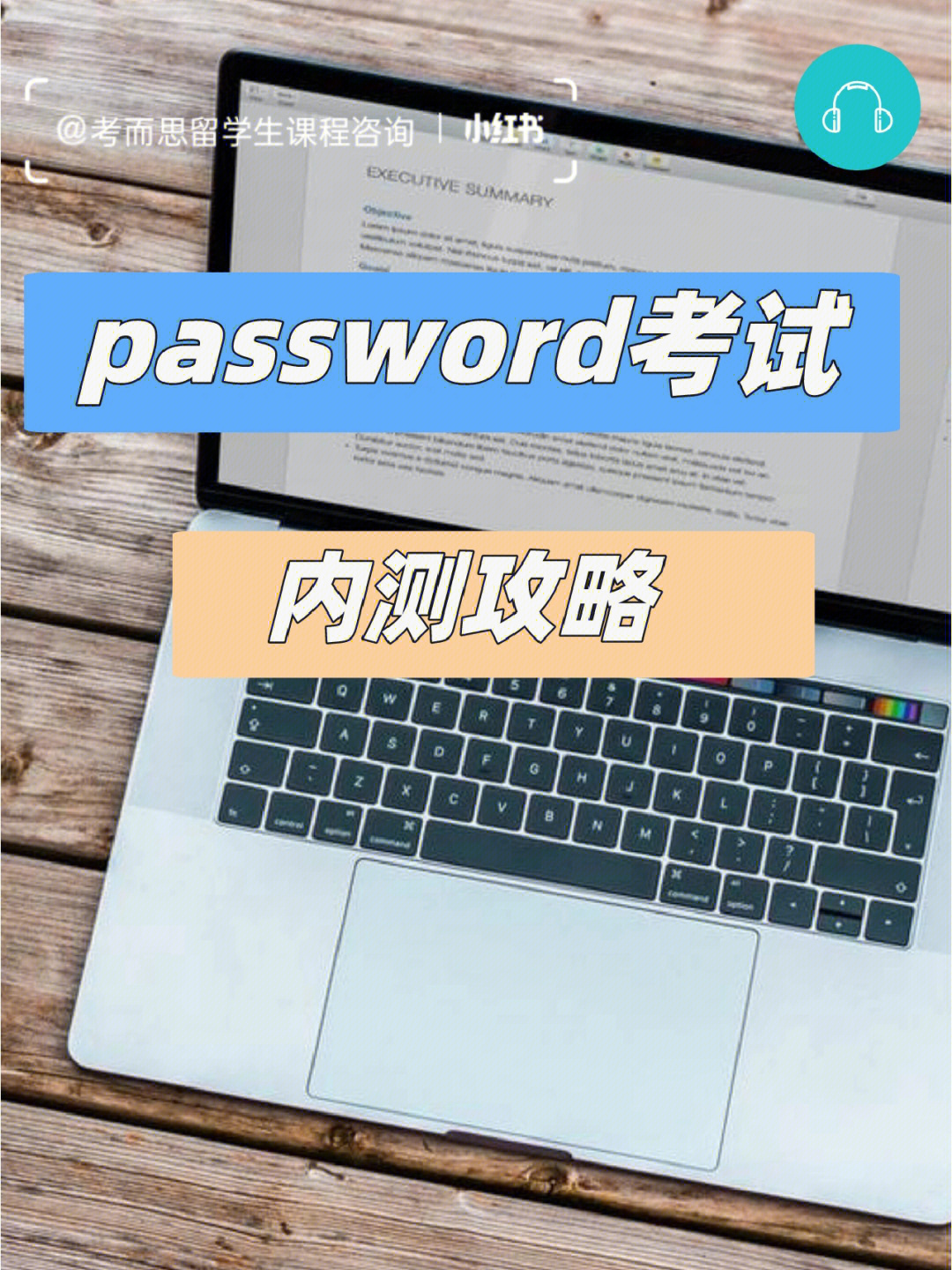 password什么意思图片