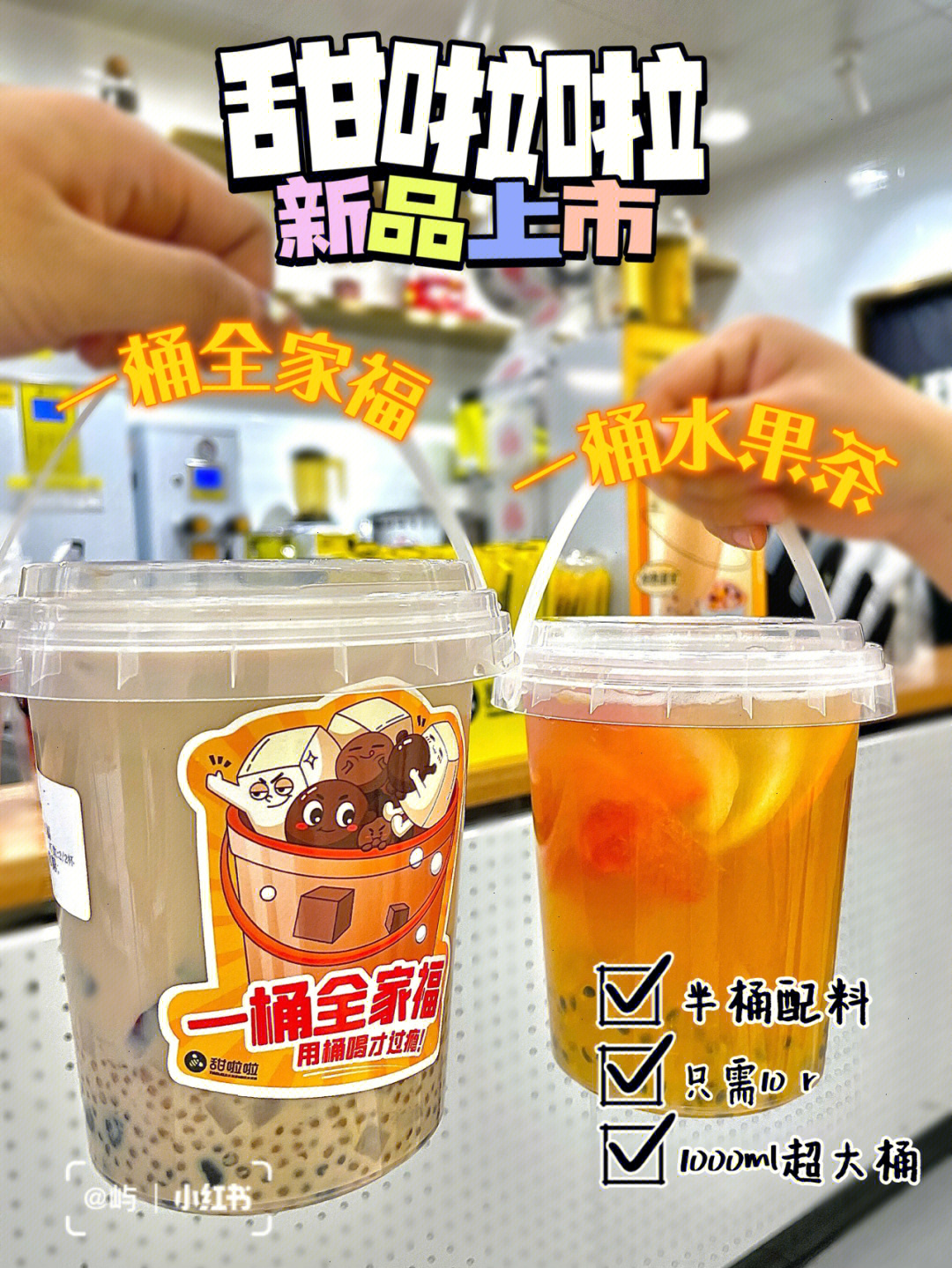 甜啦啦奶茶配料表图片