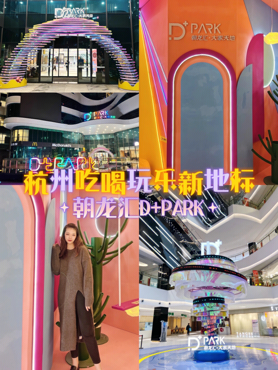 奥体朝龙汇D+park图片