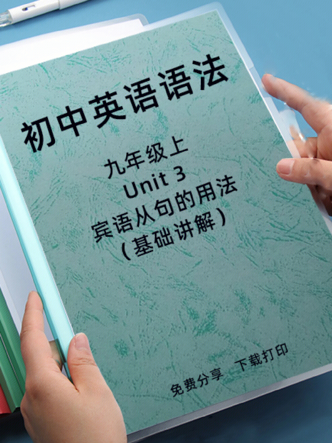 初中英语语法九年级上册宾语从句详解