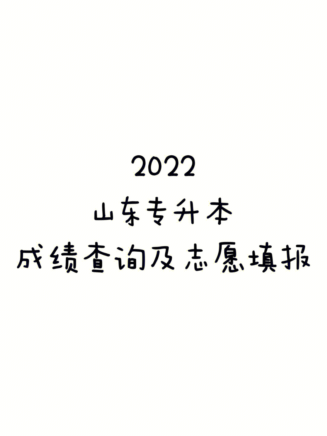 高考成績(jī)一般幾號(hào)出_2016高考哪天出成績(jī)_今年高考各省成績(jī)什么時(shí)候公布