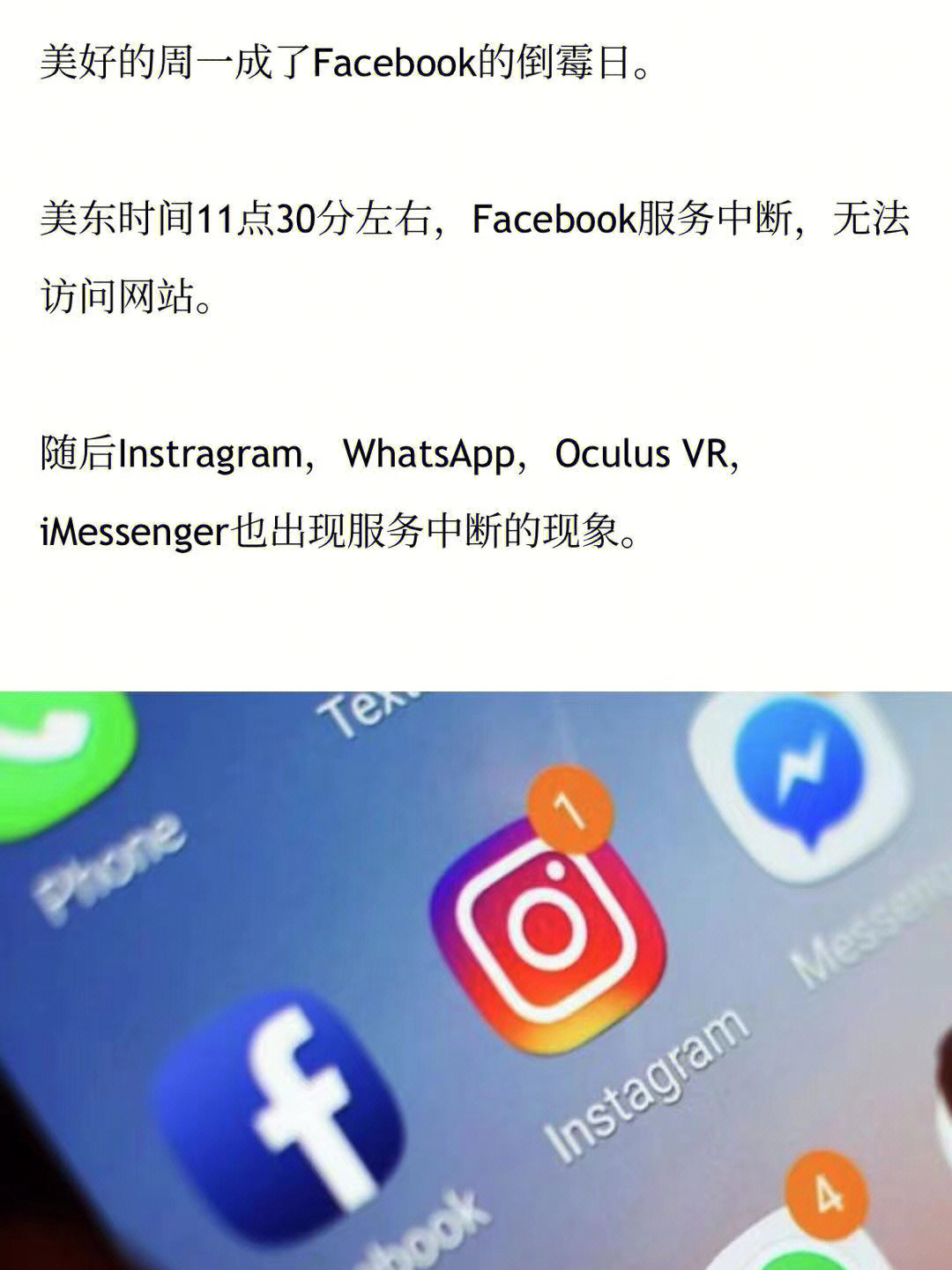 facebook app install图片