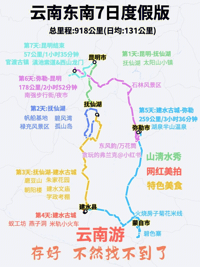 建水县城街道地图图片