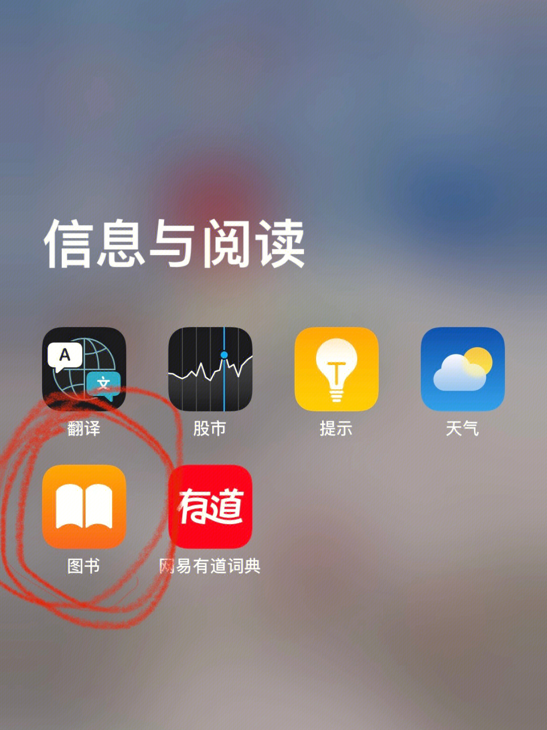 iphone自带免费读书软件