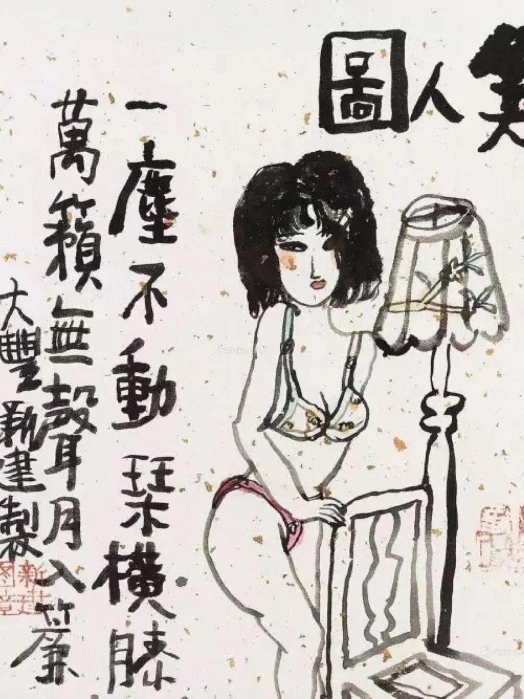 朱新建的画欣赏不了图片