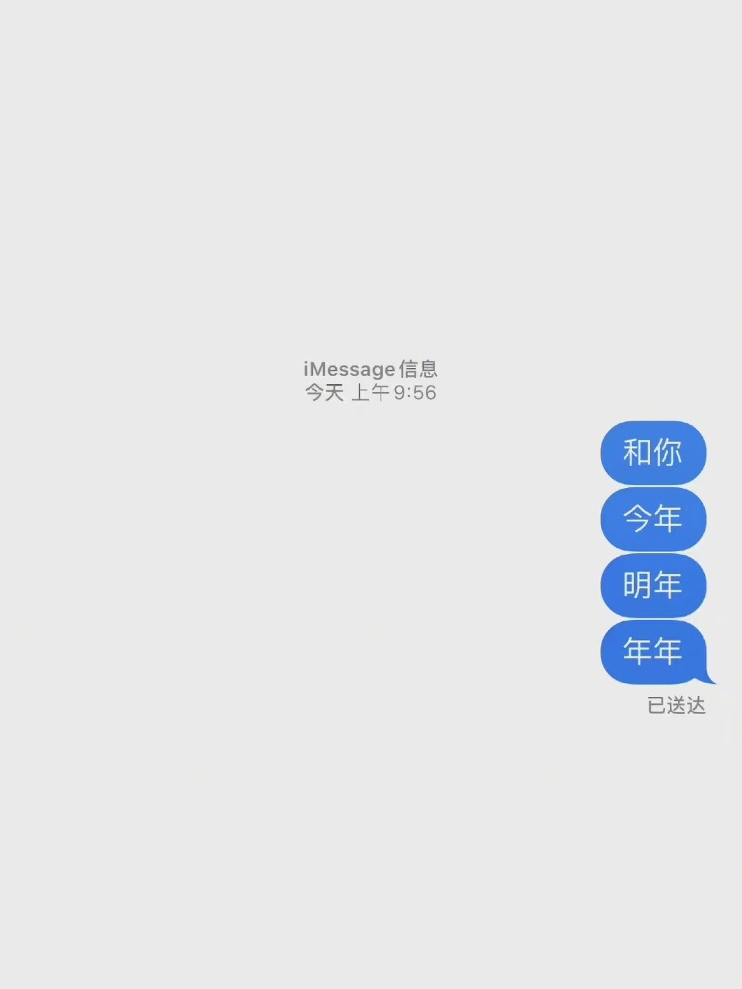 白色imessage背景图图片