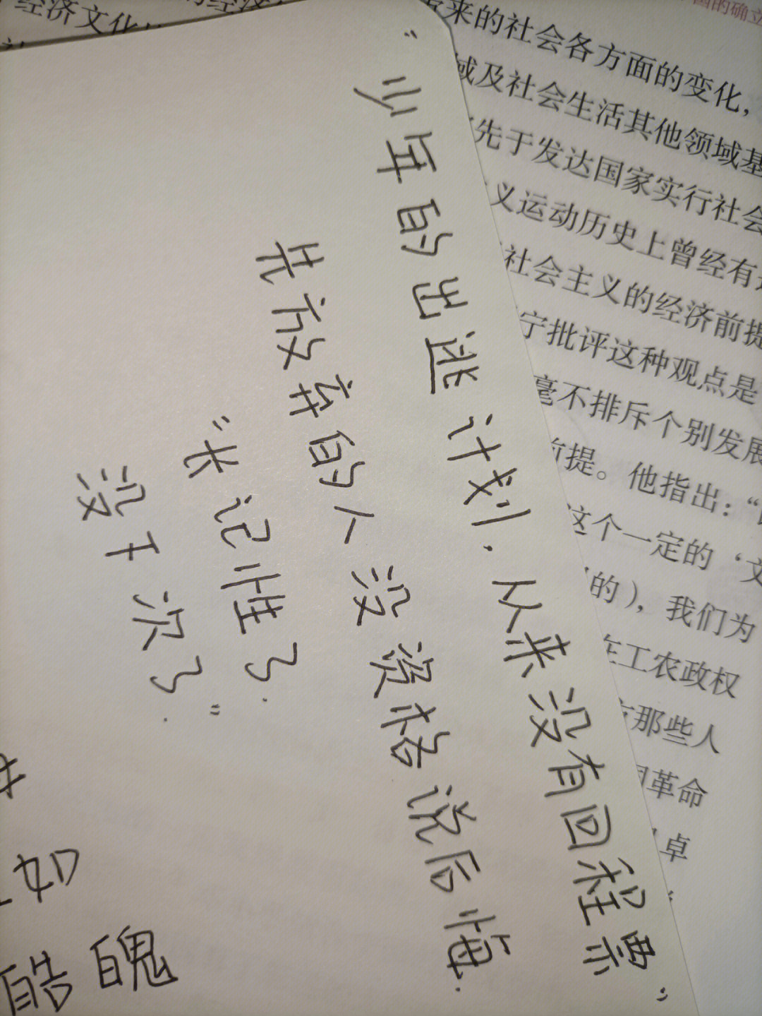 奶酪字体