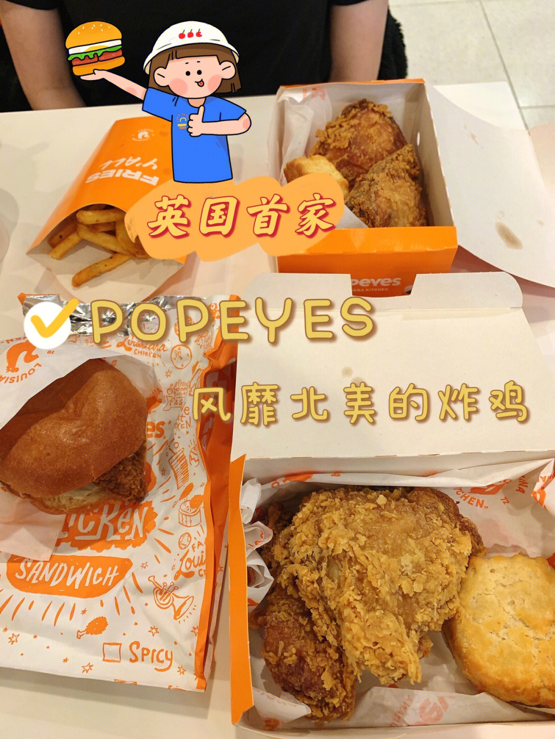 美国炸鸡店popeyes图片