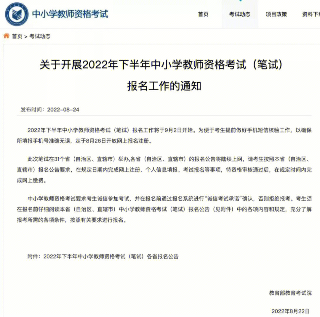 教师考什么证提升自己_考小学教师证_在编教师考消防证挂靠