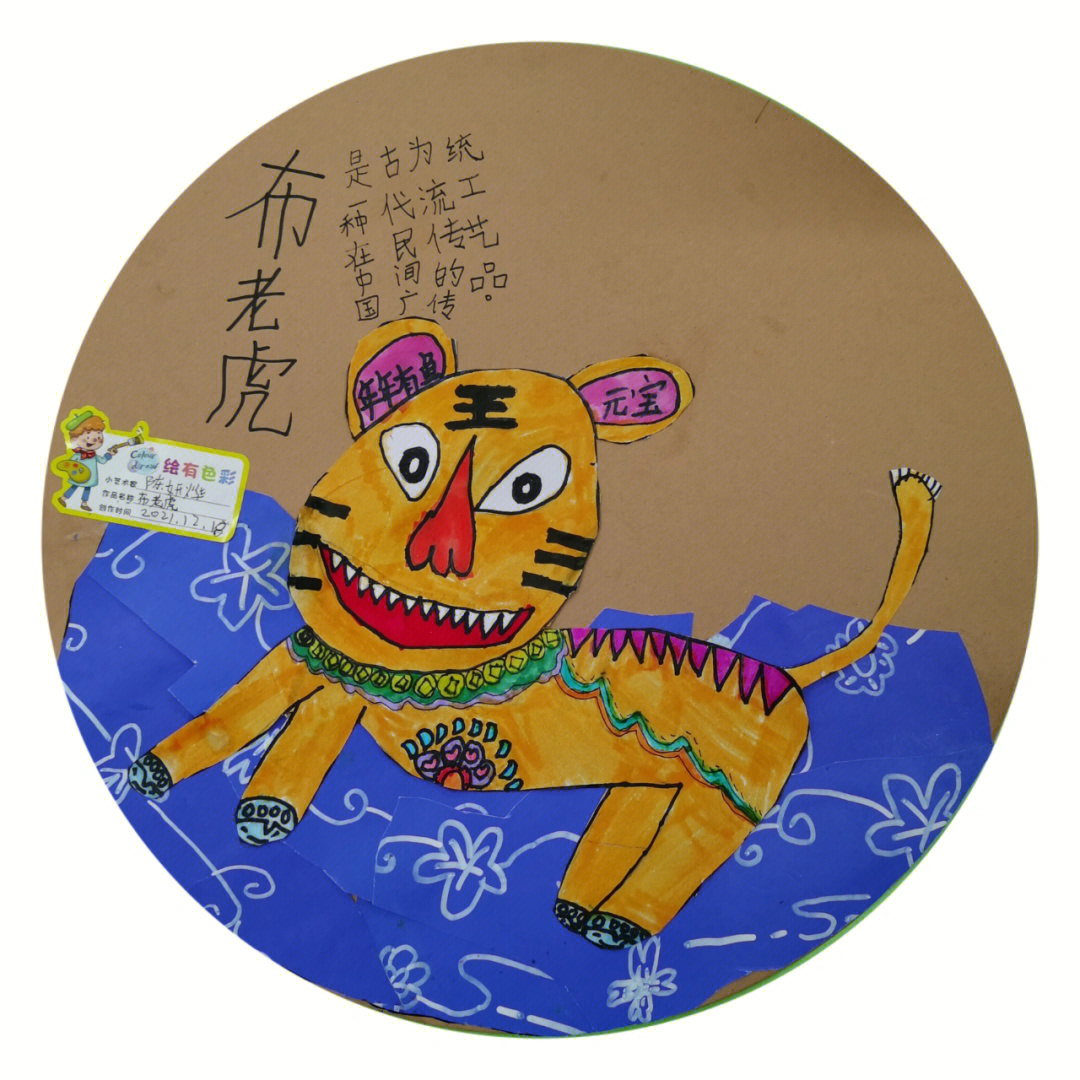 布老虎是一种在古代中国民间广为流传的传统民间工艺品2008年布老虎