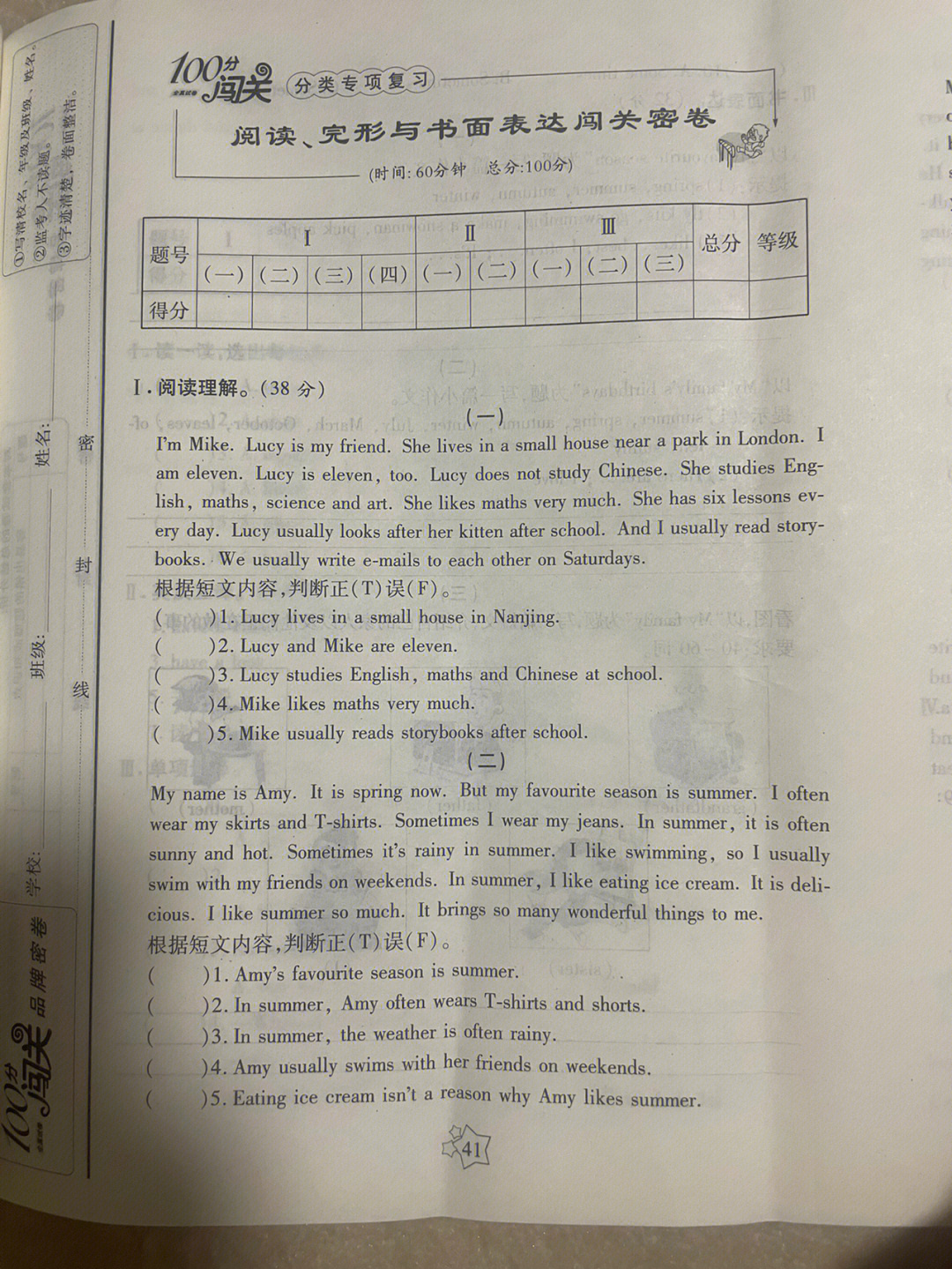 人教版五年级英语下册试卷答案