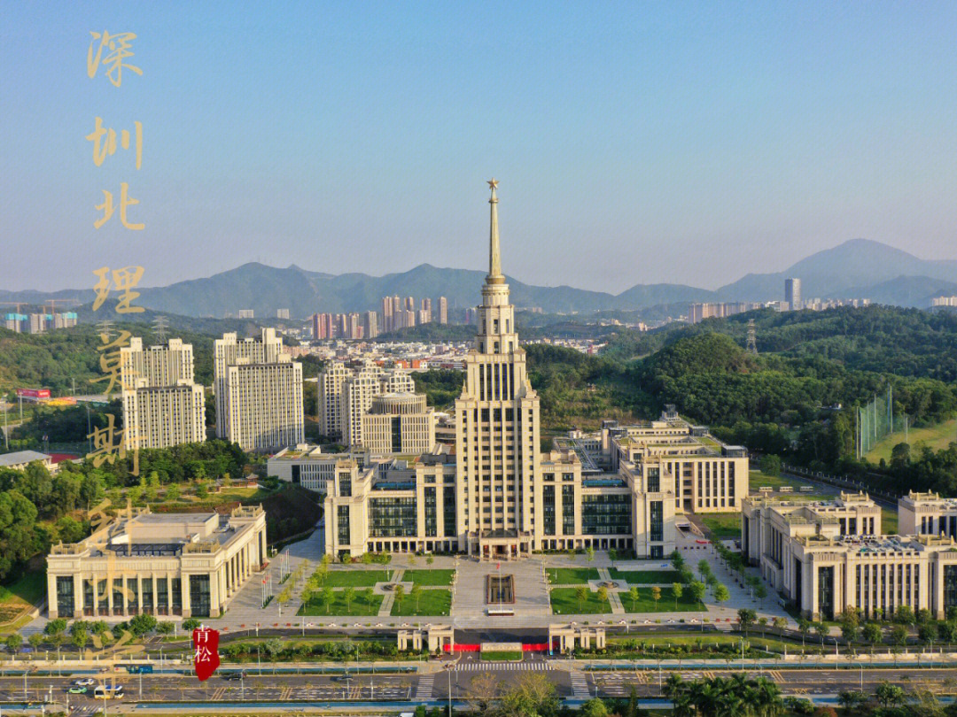 广东莫斯科理工大学图片