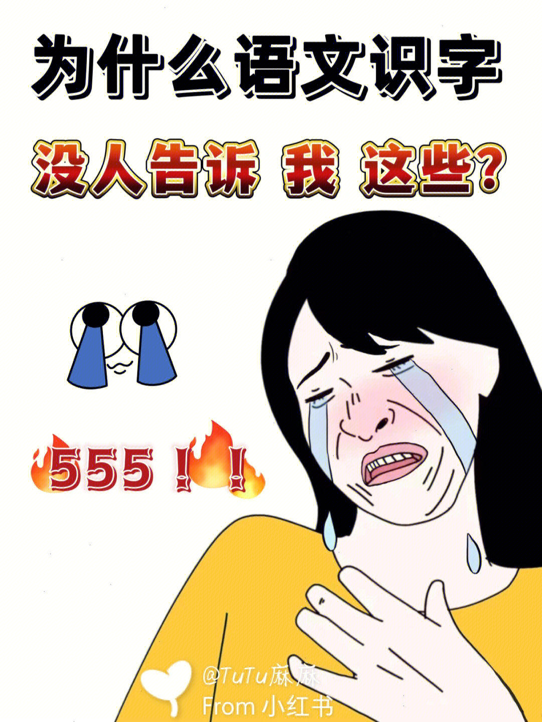 救心丸带文字搞笑图片图片