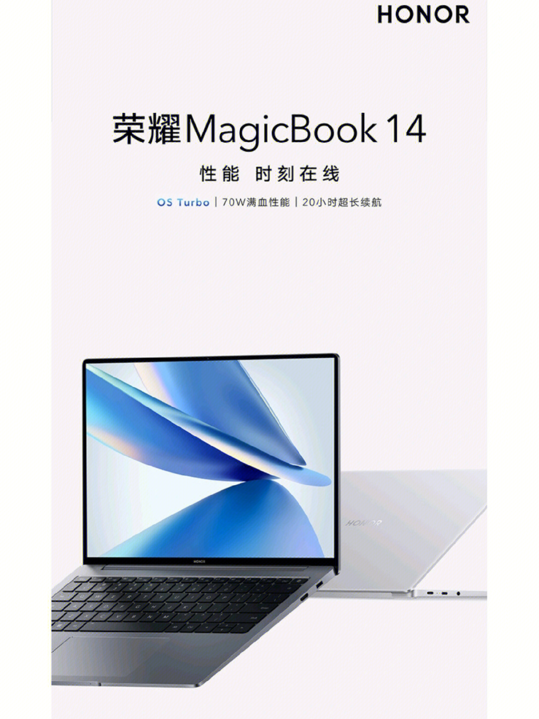 荣耀magicbook142020款图片