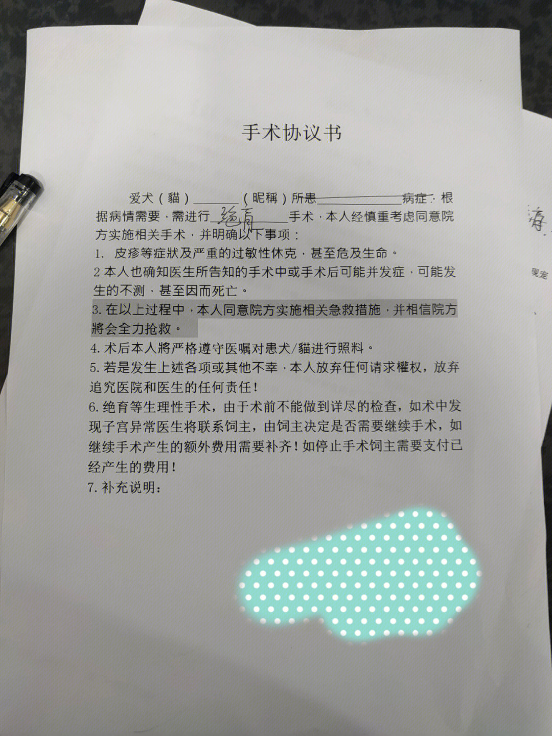 绝育引产手术的准备及过程