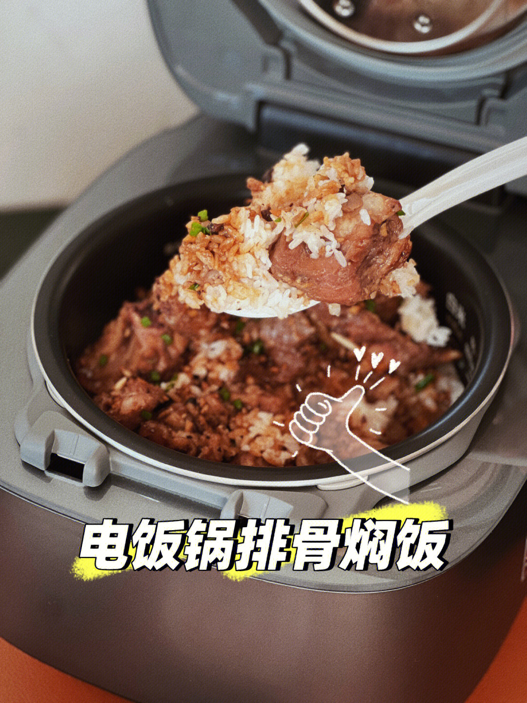 简易版电饭锅排骨焖饭鲜香滑嫩超好吃