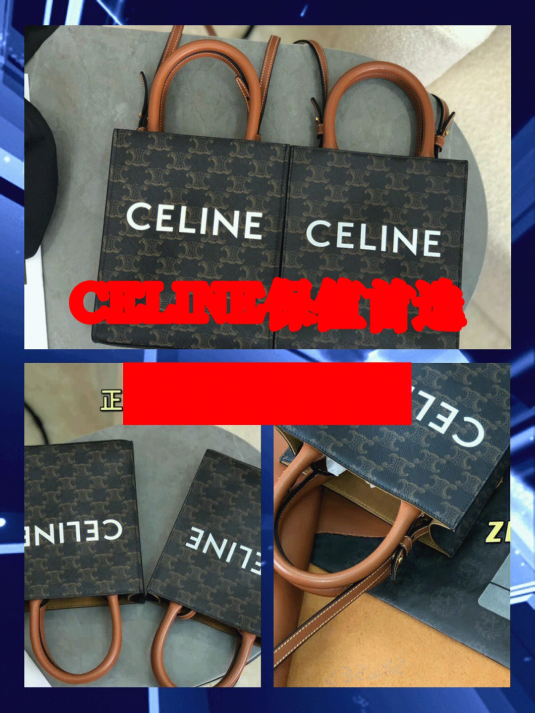 celine帆布包鉴定图片