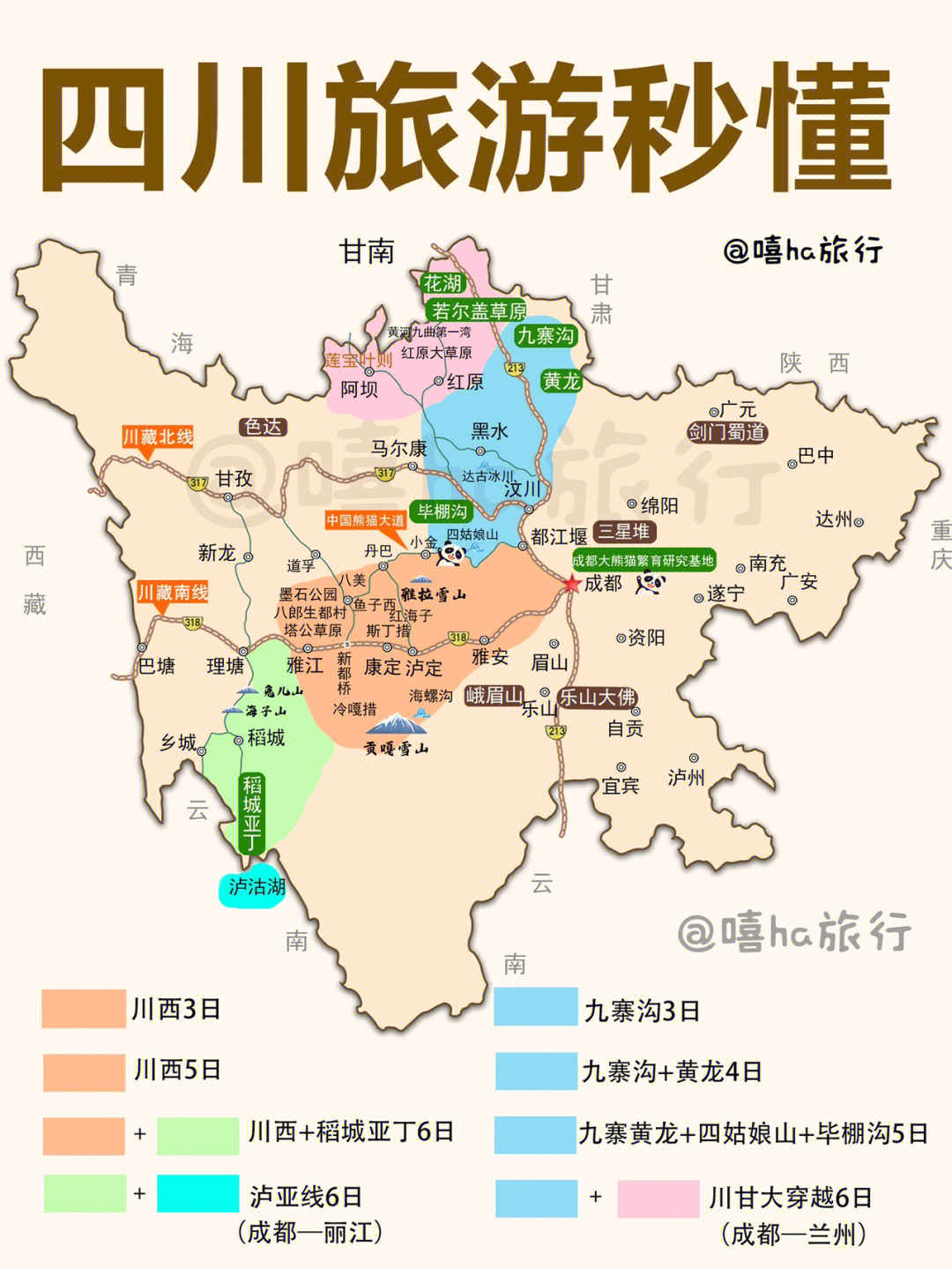 四川省景点分布图图片