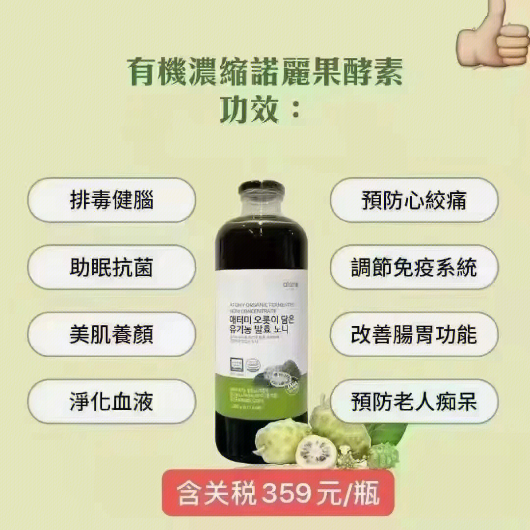 诺丽果汁涂抹皮肤图片