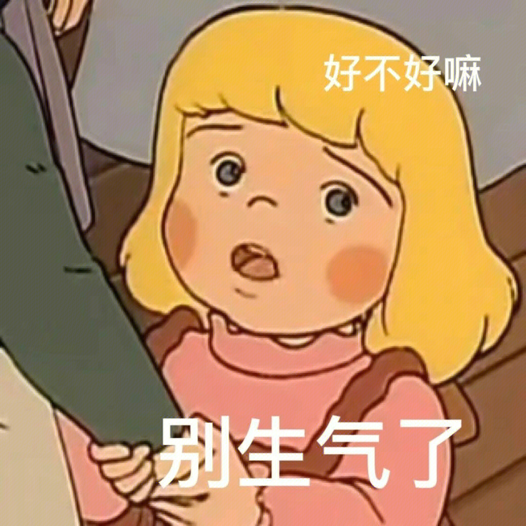 情侣撒娇表情包