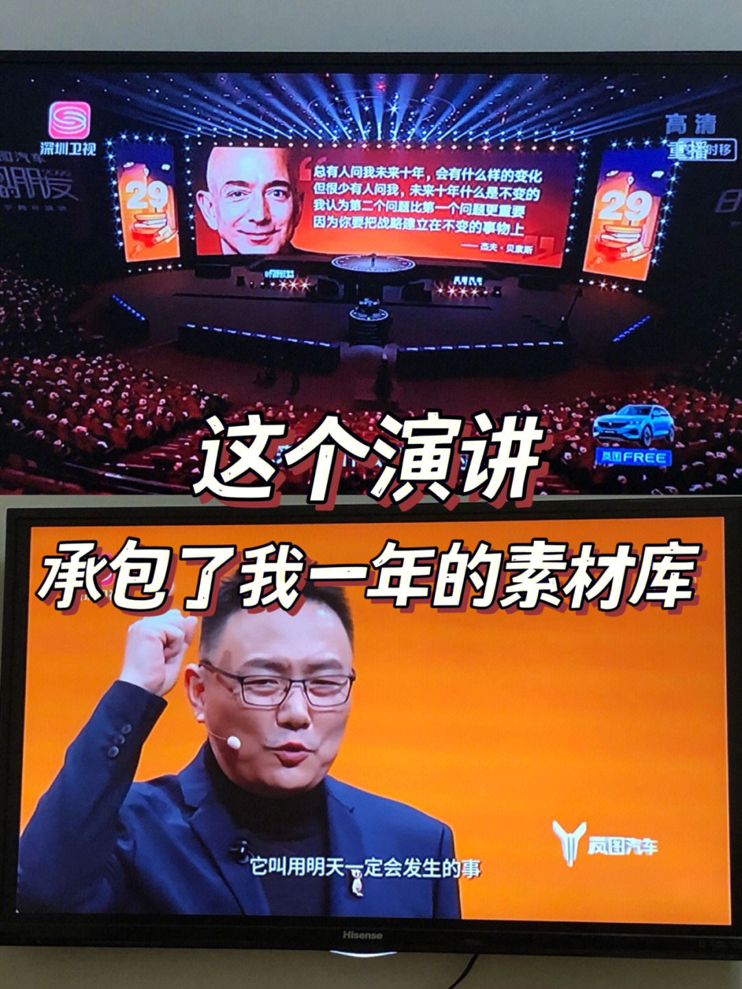 2009深圳卫视广告图片