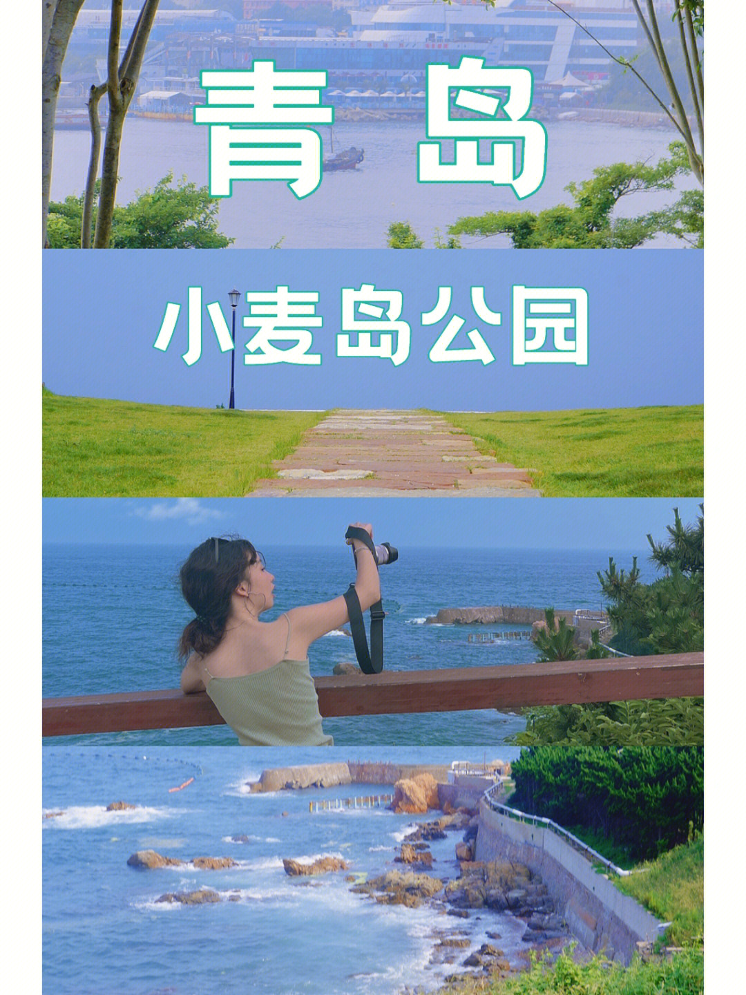 小麦岛公园介绍图片