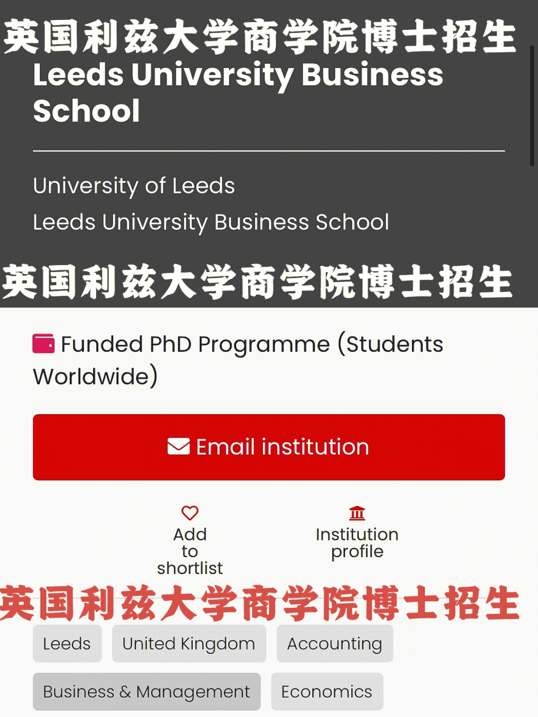 英国利兹大学一年学费图片