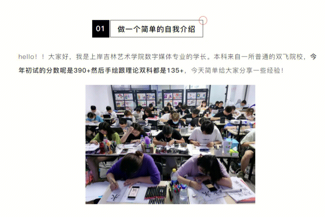 吉林艺术学院数字媒体艺术考研丨吉艺数媒