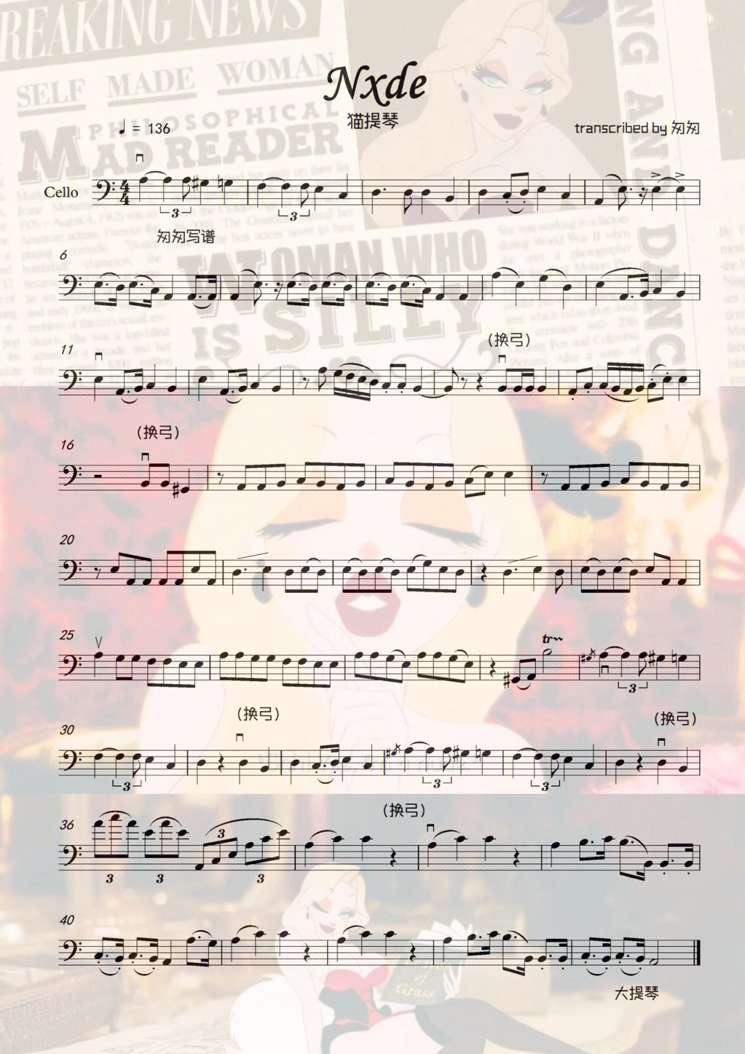水星记大提琴谱简谱图片
