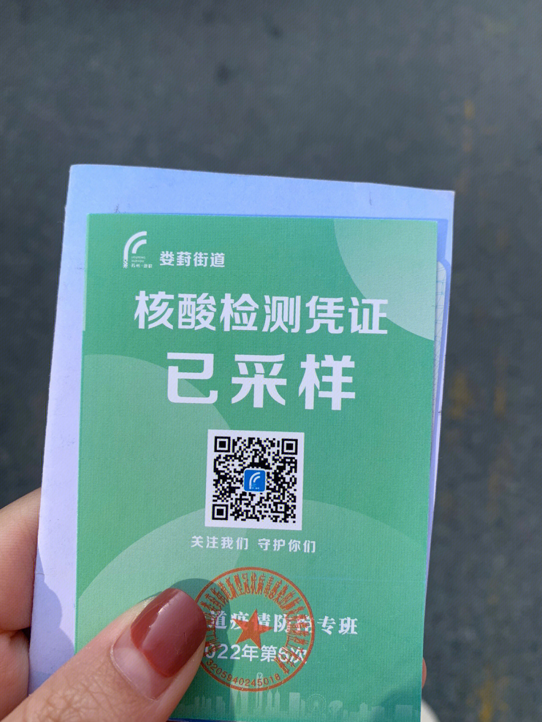 支付宝核酸阳性照片图片