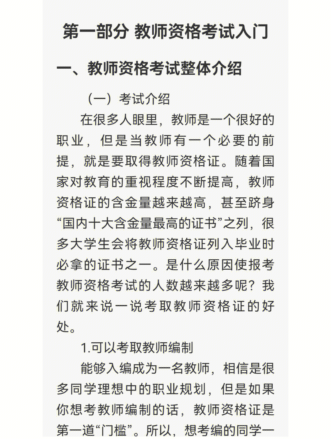 2018年药师资格报名在哪报名_教师从业资格证面试报名时间_2023教师资格证面试报名费用