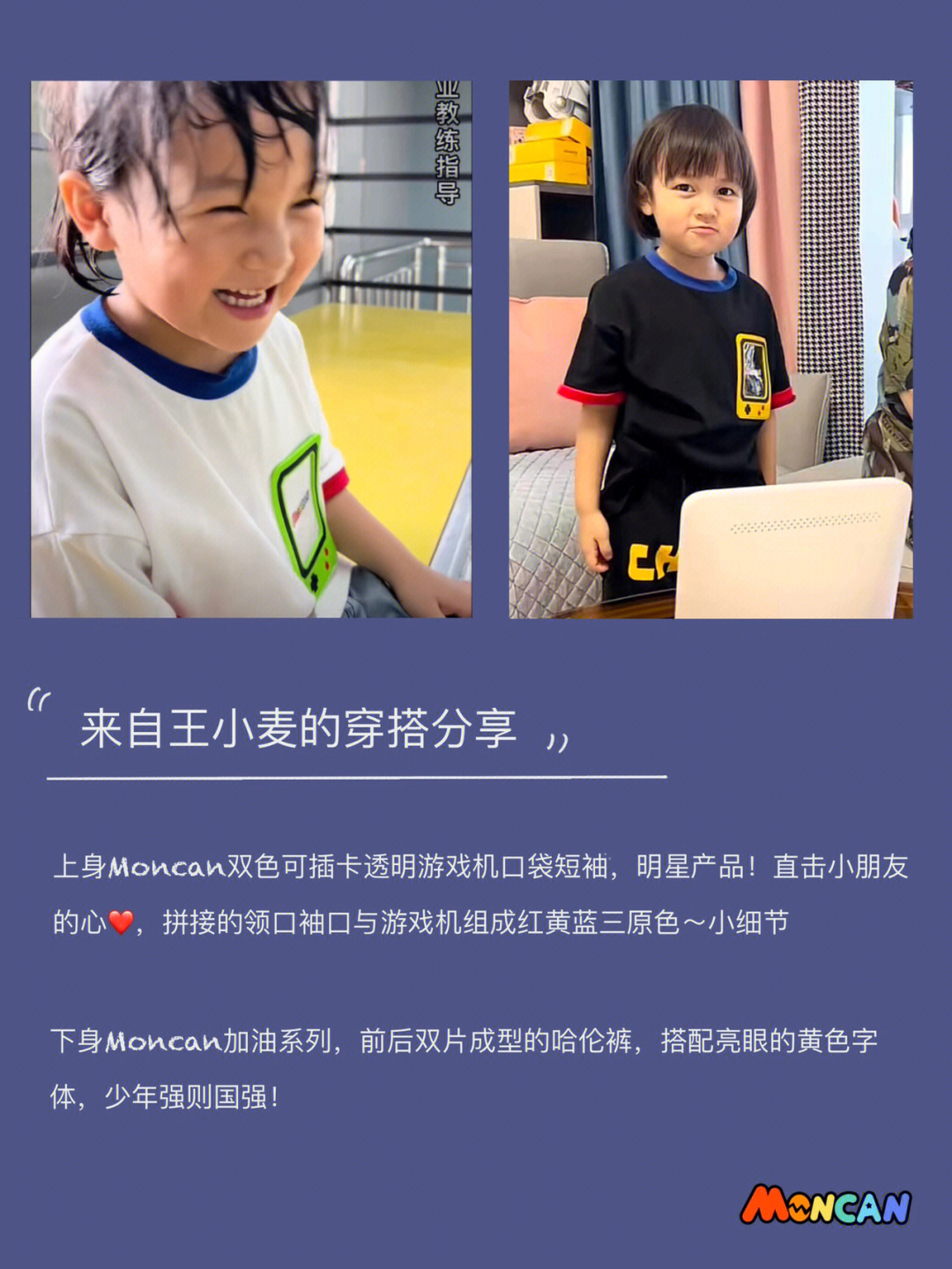 王小麦爱上幼儿园图片