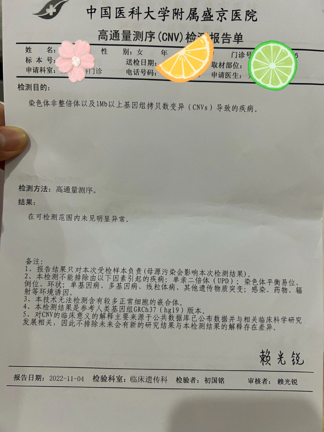 羊水穿刺多久完成图片