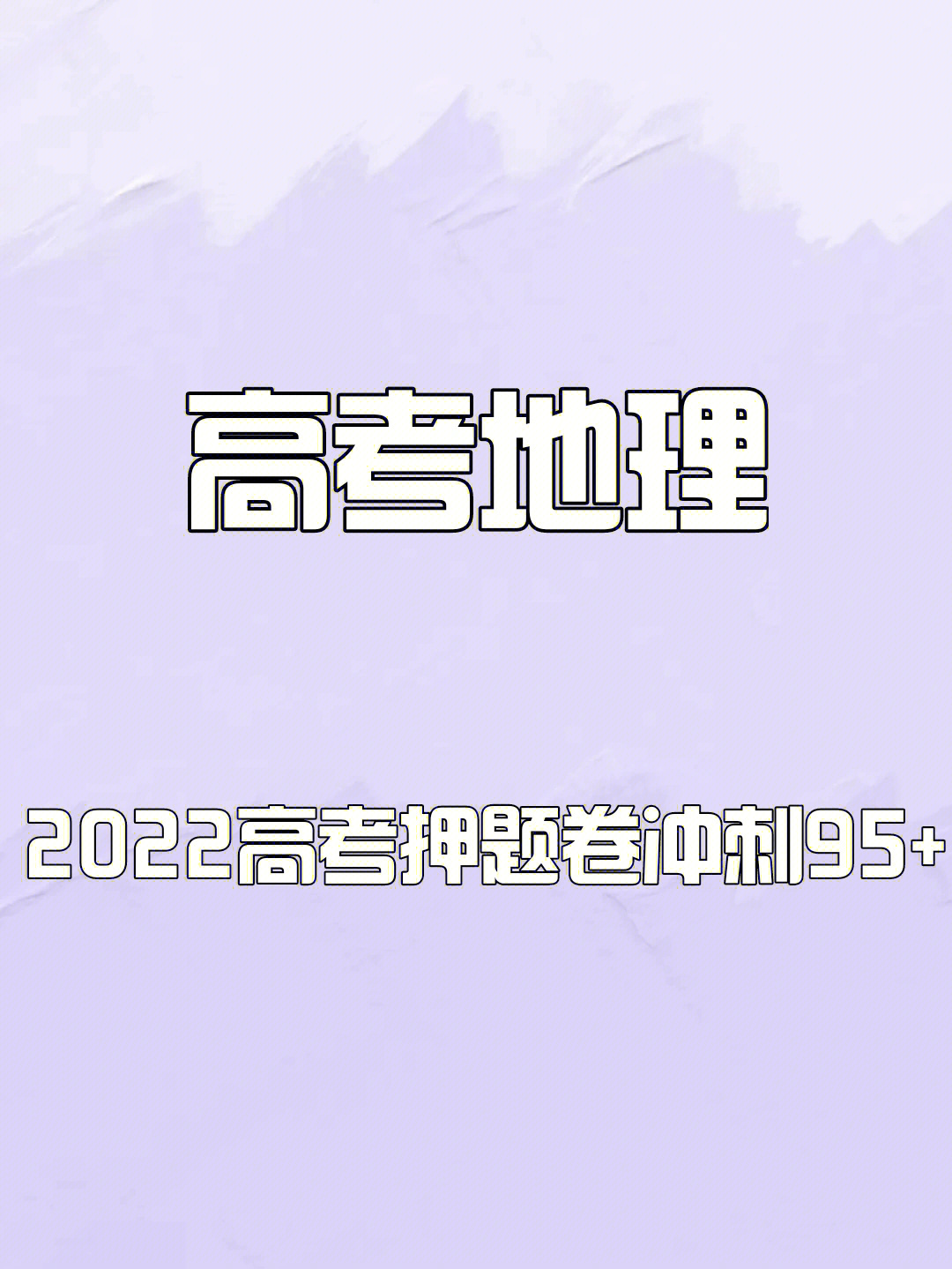 2022地理新闻素材图片