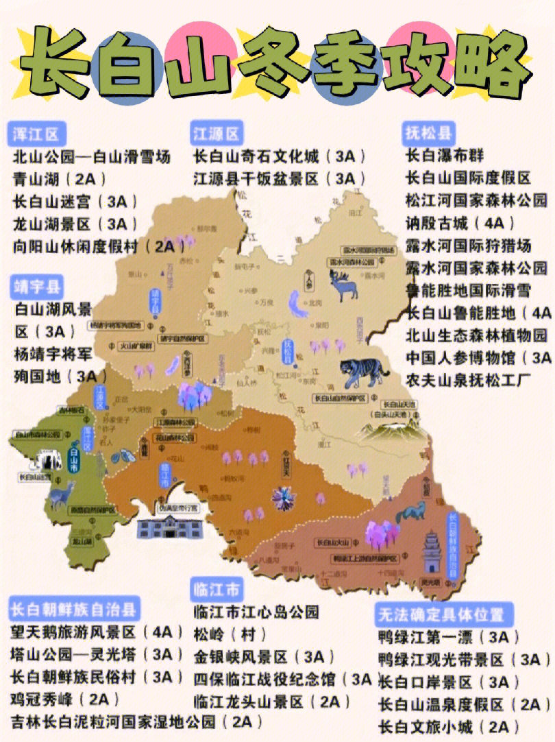 长白山西坡地图图片