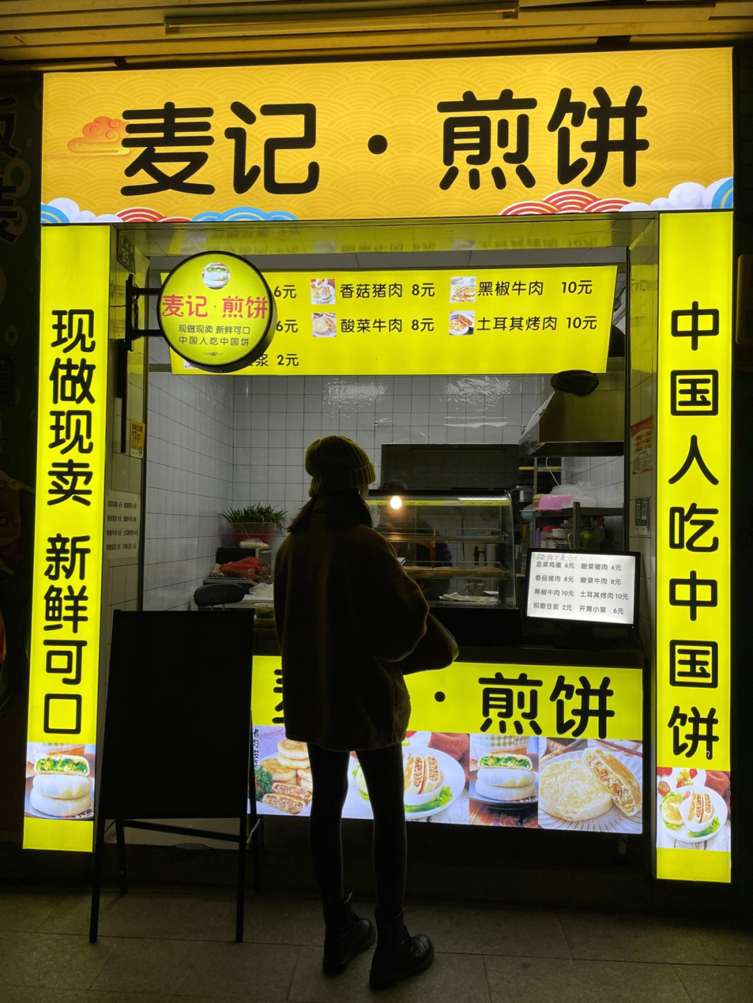 这是在精品街街头的一家小店(靠近洪发那边),里面的韭菜煎饼很香很