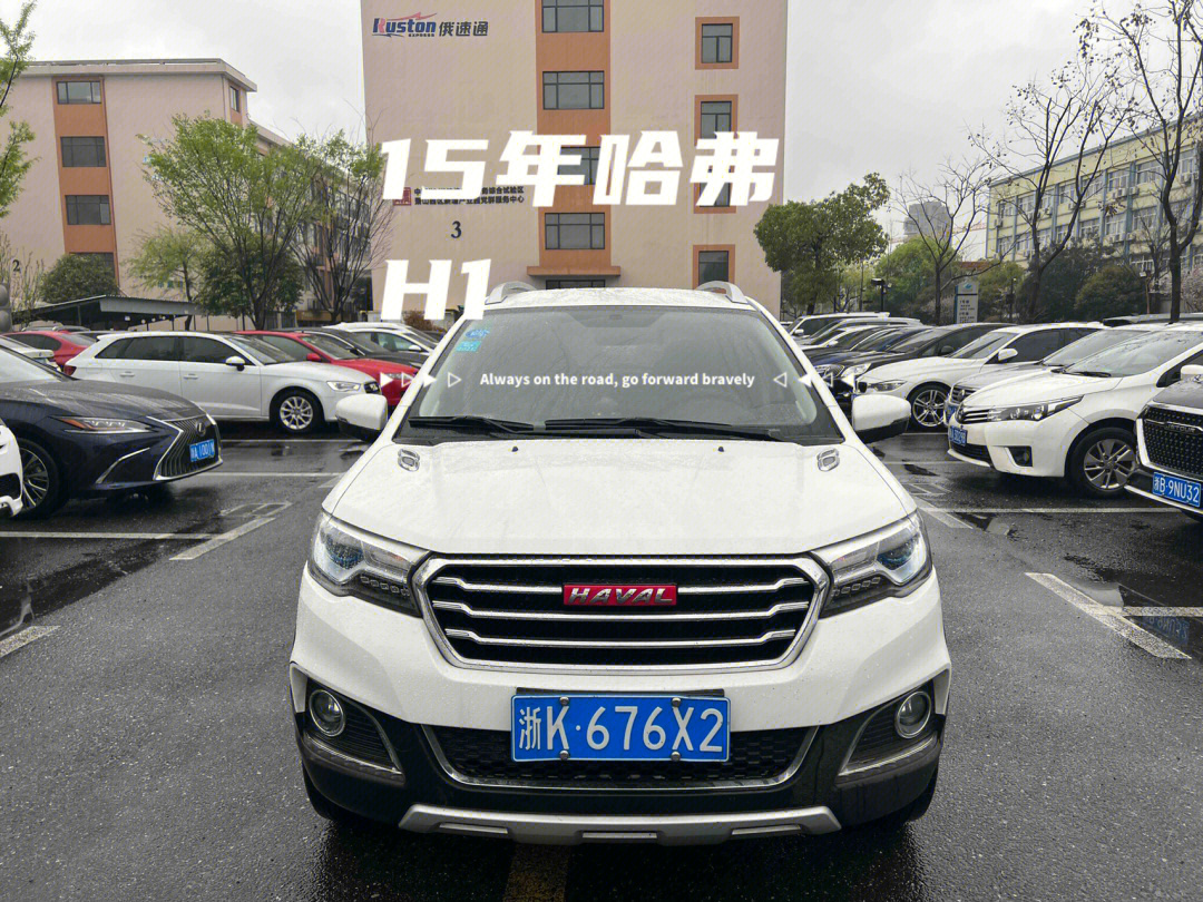 15面哈弗h1,小型suv,适合小姐姐,代步练手,自动挡,价格不贵只有2.