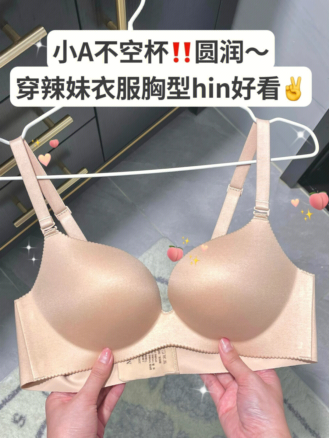 内衣里面穿什么衣服图片