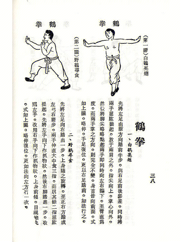 少林五形拳又称"少林五行八法拳,属北派少林.