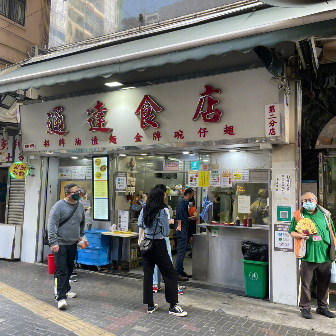 香港美食店图片