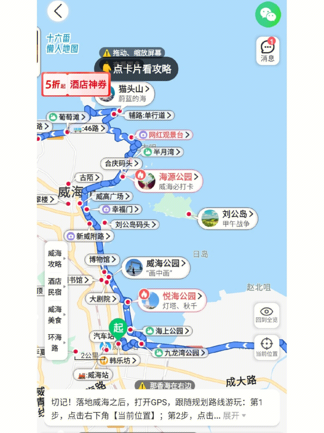 威海怎么写图片